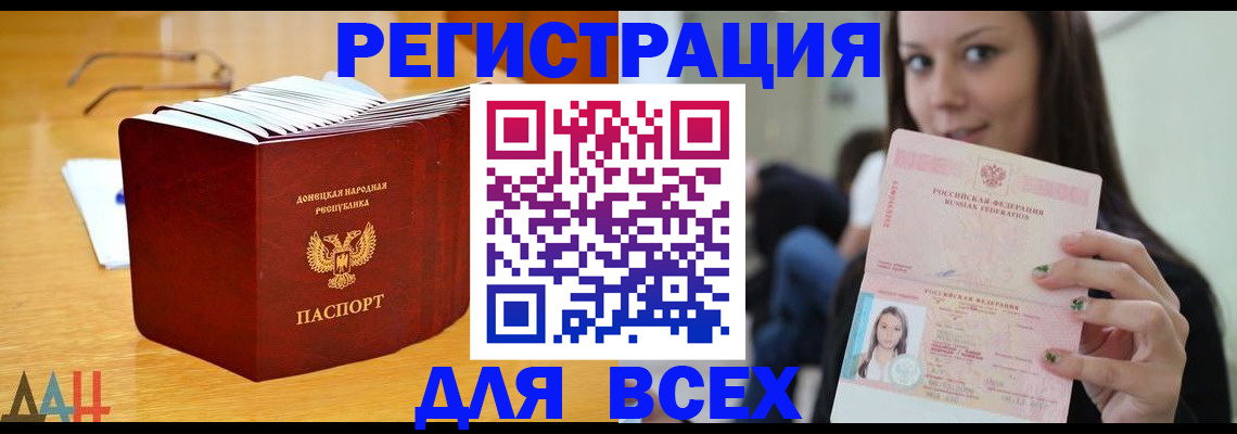 найти адрес прописки в Черепаново