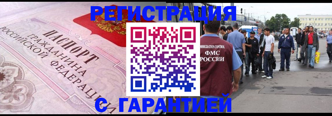пропишу в квартире в Черепаново